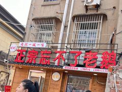 -正宗忘不了老鹅(梅岭店)