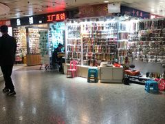 -泰康仰忠精品批发城