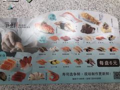 -争鲜回转寿司(南开大悦城店)