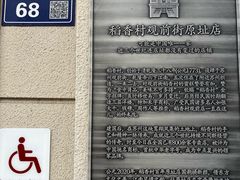 -稻香村(观前街店)