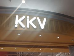 -KKV(重庆光环购物公园店)
