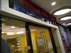 -新爱婴早教中心(F6漫时区店)