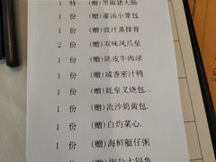 账单-万龙洲海鲜(南新仓店)