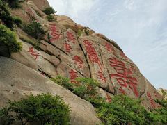 -崂山仰口游览区