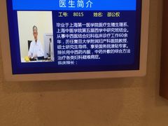-上海广德中医门诊部