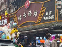 -张公桥美食街