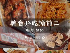 -乔波食品(杜桥中心菜场店)