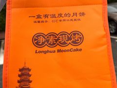 -龙华素斋(龙华路店)