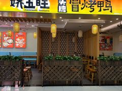 -世纪联华超市(浦电路店)