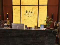 -章吴记喜瑞餐厅(东东城店)