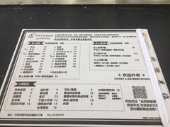 菜单-台烘平价铁板烧(奥城店)