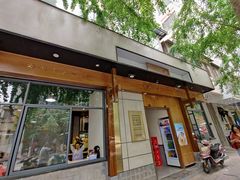 门面-端仕小锅(文林街店)