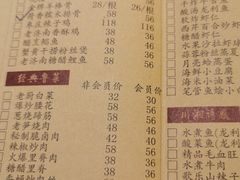 菜单-金春禧(世茂国际广场店)