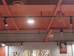 -柒五龙虾(八王寺店)