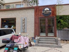 -东升灌浆包(辛庄街总店)