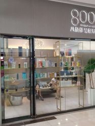 -八佰伴8008星级形象店