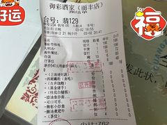 -御彩酒家(东风东路店)