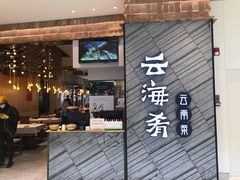 -Apple零售店(苏州店)