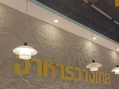 -小小集渔·泰式大排档(太古里香槟店)