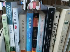 -天津图书馆(复康路馆)