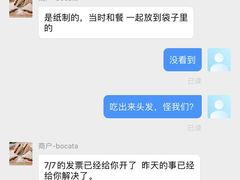 -BOCATA 西班牙餐厅(三里屯店)