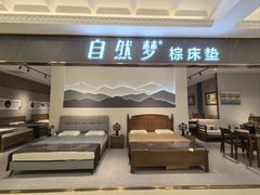 -红星美凯龙北京至尊MALL(东四环中路店)