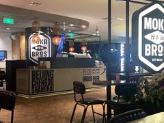 -Moka Bros 摩卡站(西单大悦城店)