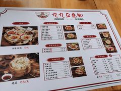 -豆相识•九九豆腐脑(牛咡桥店)
