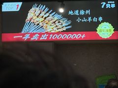 -古彭7只羊·徐州烧烤(旗舰店)