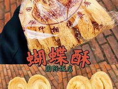 -老同盛(昌里路店)