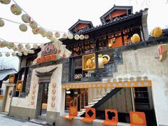 门面-欢乐茶馆·木马谣剧场(南京小西湖店)