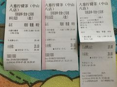 账单-大葱柠檬茶scallionlemontea(中山八路富力店)