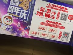 -松雷商业(南岗店)