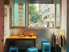 -贵州沾水米线(学田湾店)