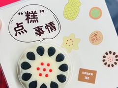 -北京稻香村(零号店·廿四节气馆店)