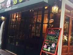 治愈系甜品&nbsp;The&nbsp;Soothing&nbsp;Dessert-治愈系甜品The Soothing Dessert(科海大楼店)