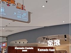 -窑滚面包专门店(马鞍山金鹰店)