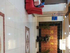 -清真悦宾楼食府(海湖店)