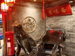 景观位-京味斋·北京烤鸭(北京南站洋桥店)