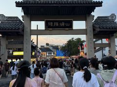 -鑫震源·苏式大虾生煎(山塘街店)
