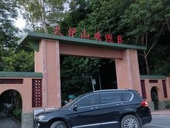 -火炉山森林公园