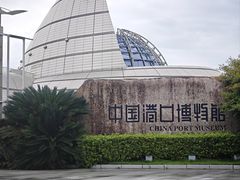 -中国港口博物馆