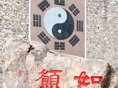 -九鼎铁刹山风景区