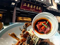 -二泉园老菜馆·百年无锡菜