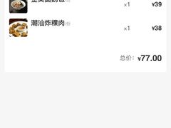 -陈鹏鹏潮汕菜(宝安机场T3航站楼店)