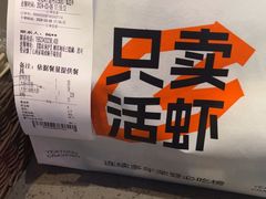 -一棠龙虾•王牌虾球(楚河汉街店)