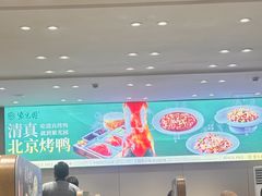 -紫光园·烤鸭·北京菜(团结湖店)