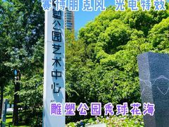 -上海自然博物馆