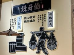 -没牙伯花生汤店(老药洲店)