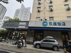 -勤德兴(湖滨路店)